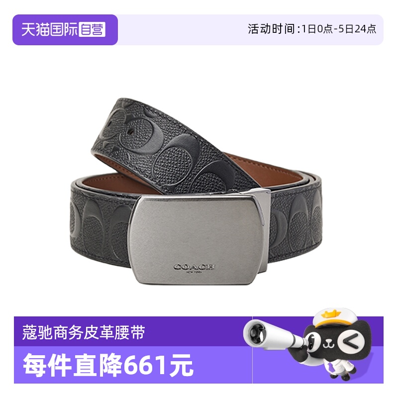 Coach男款皮革腰带送男友