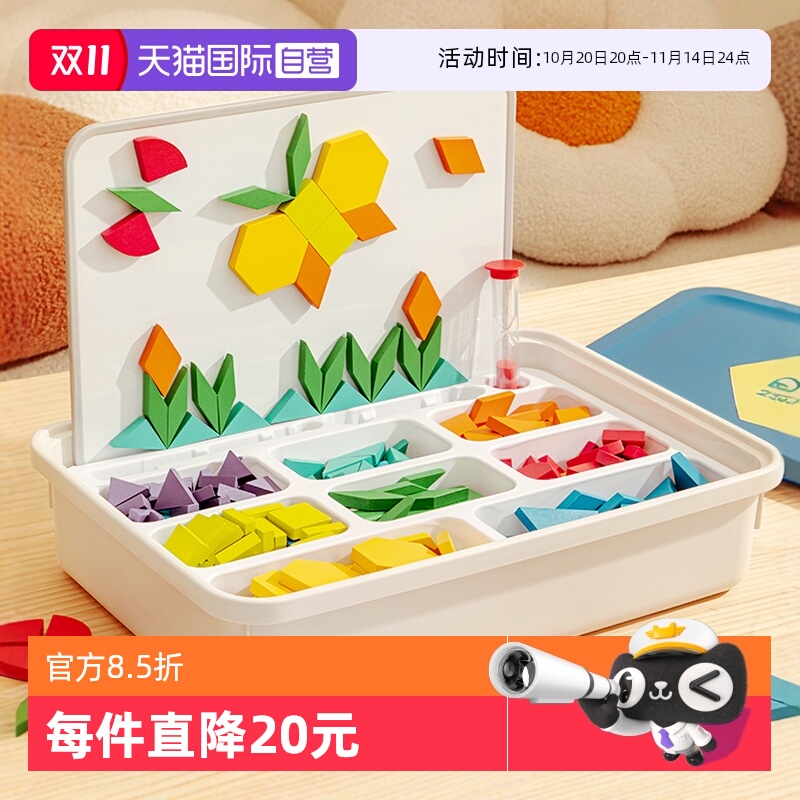 弥鹿磁力七巧板智力拼图