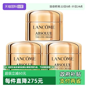 3玻色因保湿 兰蔻全新菁纯眼霜5ml Lancome 修护紧致滋润 自营