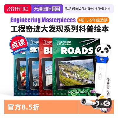 【自营】4册点读版 工程奇迹大发现英文版  Engineering Masterpieces科普绘本 Skyscrapers摩天大楼 Canals运河 Bridges Roads