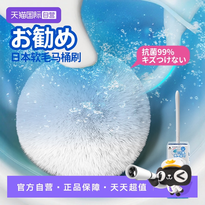 CODNOR软毛抗菌马桶刷