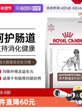 【自营】皇家LF22成犬低脂易消化处方粮全价胰腺炎狗粮1.5kg*3袋
