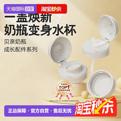 【自营】贝亲Pigeon宝宝奶瓶吸管配件吸管杯头瓶盖双把手18-24月