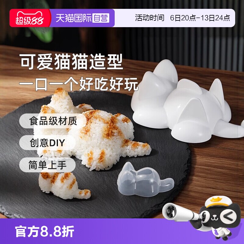 kokubo饭团模具猫咪造型图片