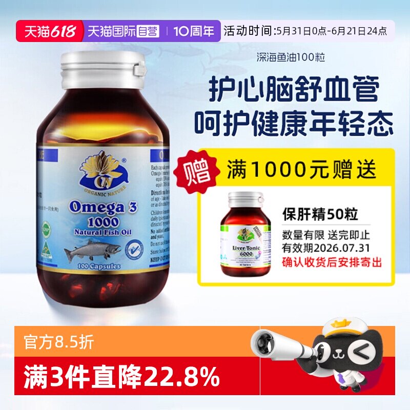 【自营】澳至尊成人深海鱼油100粒Omega3中老年DHAEPA鱼油软胶囊
