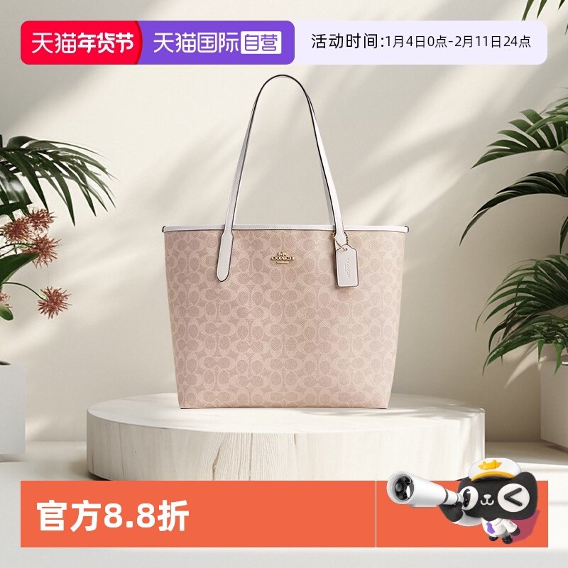 【自营】COACH/蔻驰女包经典老花通勤托特包大容量单肩手提包正品,箱包皮具/热销女包/男包,通用款女包,淘宝优惠券,粉丝福利购,淘宝优惠卷