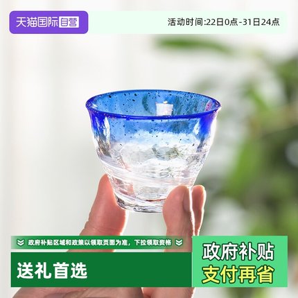 【自营】aderia日本进口清酒杯手作杯手工玻璃杯送礼家用茶杯彩色