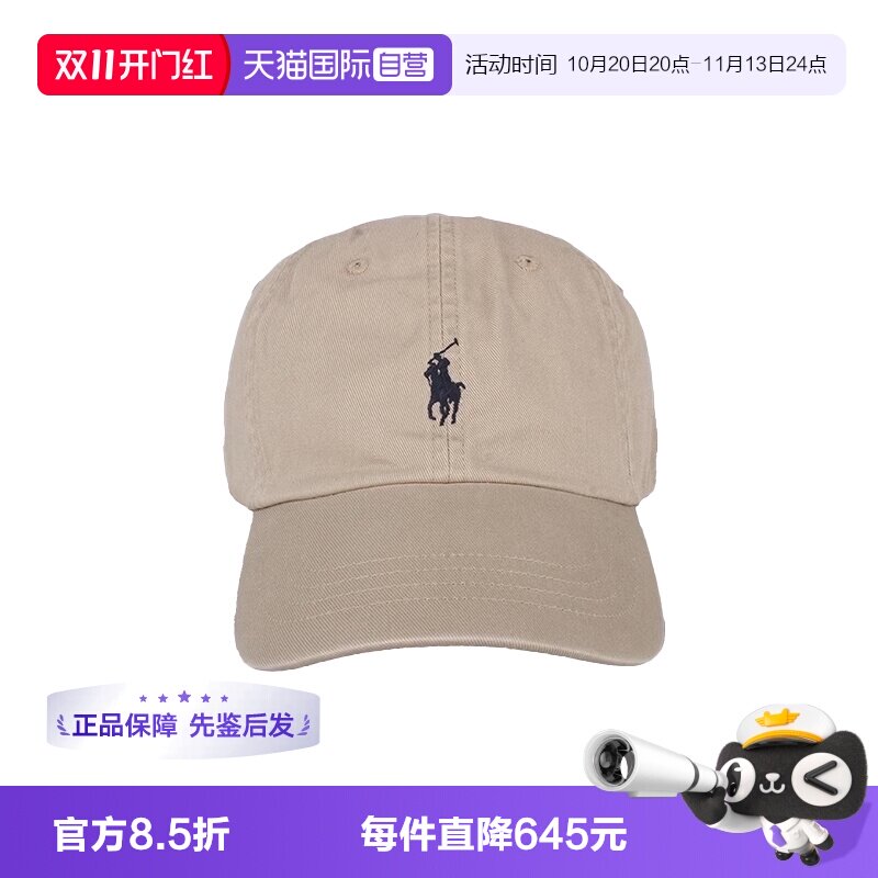【自营】Polo Ralph Lauren男款卡其色鸭舌帽帽子710548524005