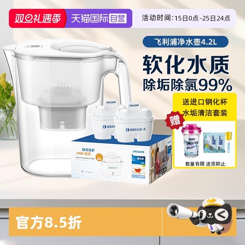 飞利浦净水壶滤水壶4.2L