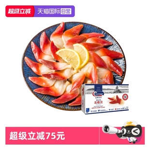 Clearwater北极清水北极贝加拿大鲜活海鲜刺身日料1kg 自营