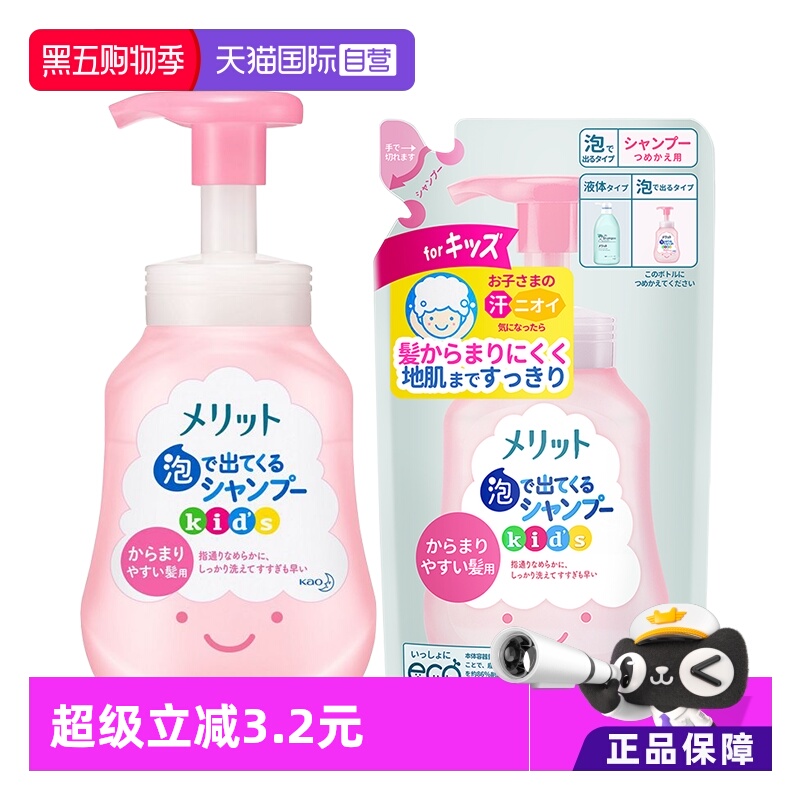 【直营】日本进口花王发质洗发水