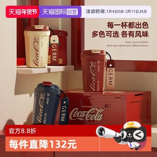【自营】GERM格米可口可乐联名咖啡杯保温杯车载随行水杯新年送礼