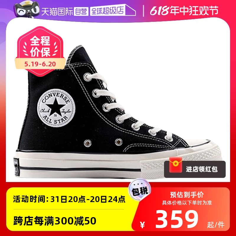 【自营】Converse匡威1970s帆布鞋高帮复古休闲低帮男女鞋162050C 运动鞋new 帆布鞋 原图主图