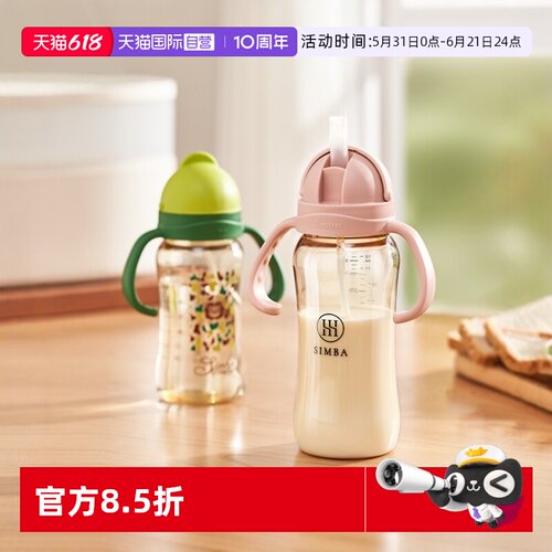 小狮王辛巴防喷易吸PPSU吸管杯