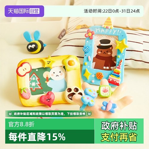 【自营】mideer弥鹿石塑粘土diy材料包儿童手工制作橡皮泥塑软陶