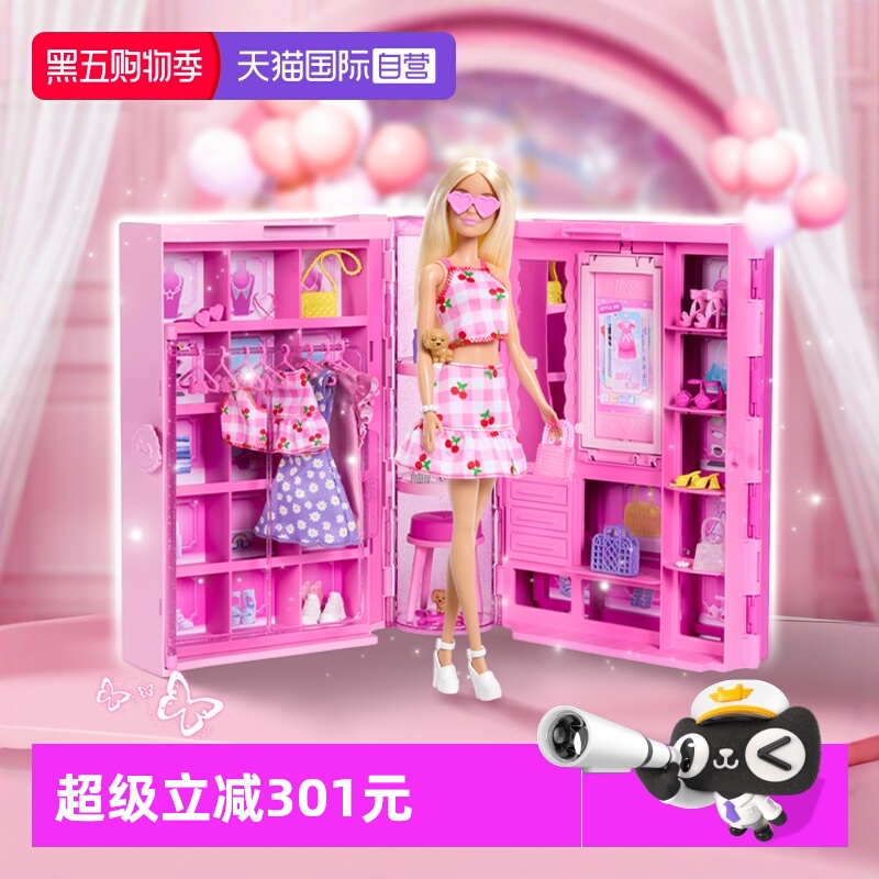 【自营】芭比粉色趣玩梦想衣橱公主换装娃娃搭配女孩玩具生日礼物