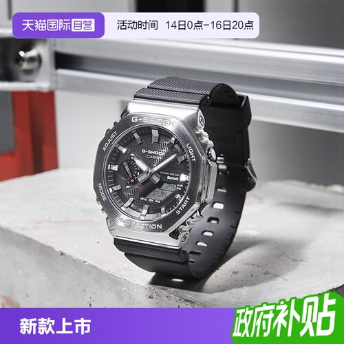 【自营】卡西欧CASIOG-SHOCK八王子金属表壳运动防水男表GBM-2100