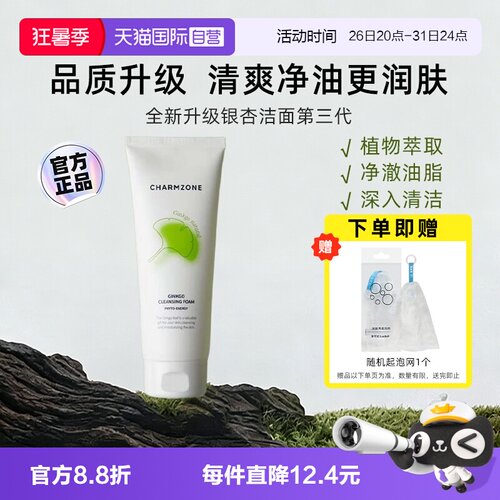 婵真银杏洗面奶温和清洁泡沫