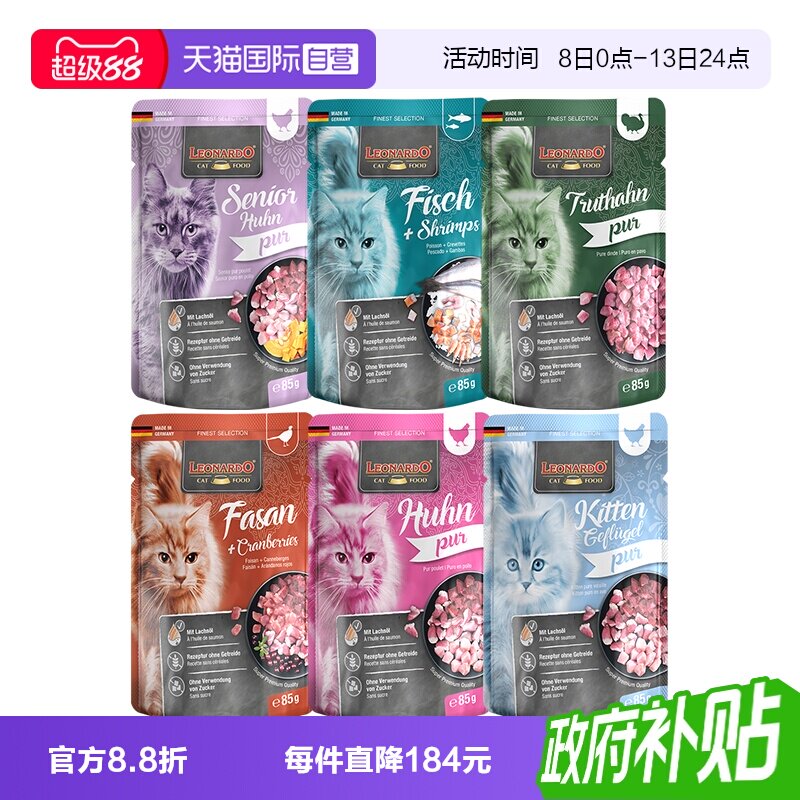 【自营】Leonardo小李子德国进口主食猫餐包猫咪零食湿粮包85g*6图片