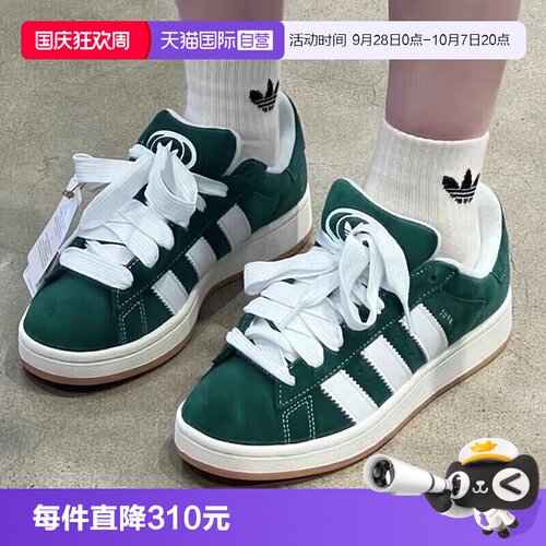 【自营】adidas阿迪三叶草男女鞋CAMPUS 00sOR运动休闲鞋H03472