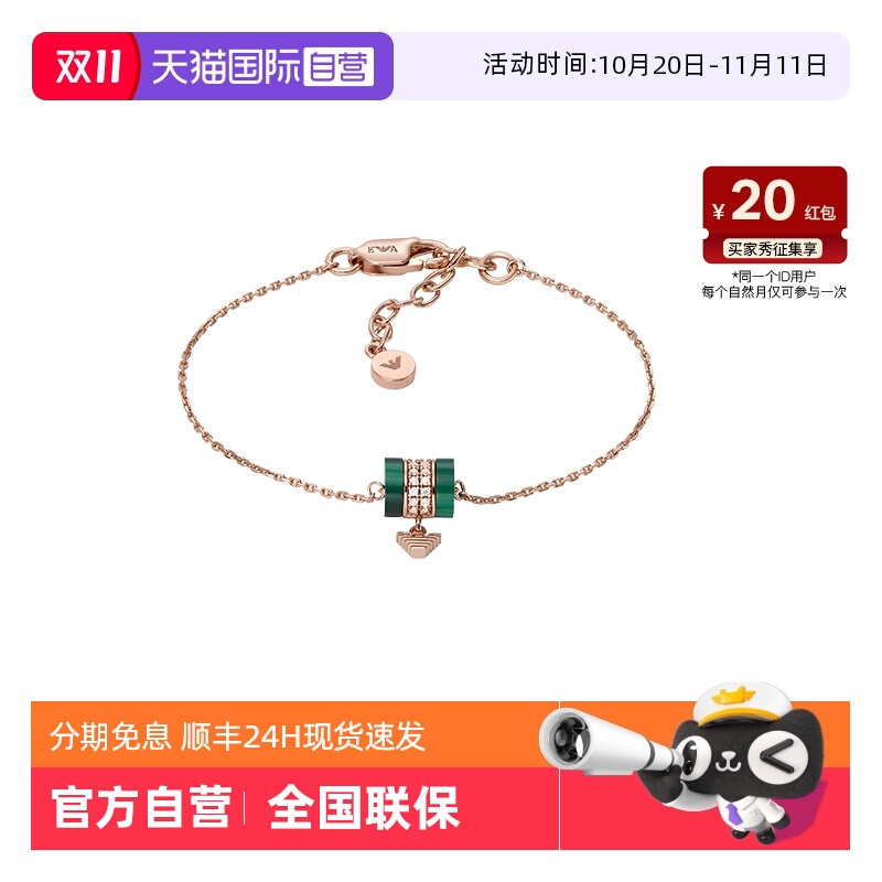 阿玛尼孔雀石手链女925银