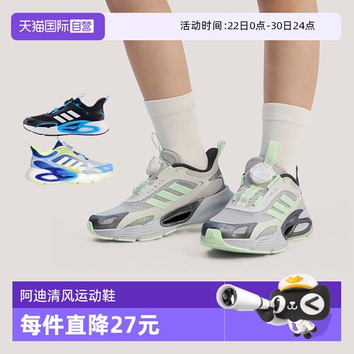 HABU旋钮 大网眼透气凉感鞋面 轻便缓震 时