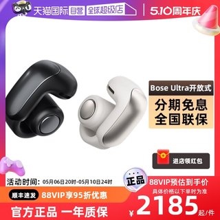 【自营】Bose Ultra 开放式耳机 无线蓝牙耳机 空间音频不入耳