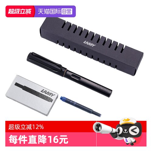 【自营】LAMY/凌美钢笔恒星AL-STAR系列墨水笔搭配T10墨囊小学生成人日常书写练字高颜值自用送礼