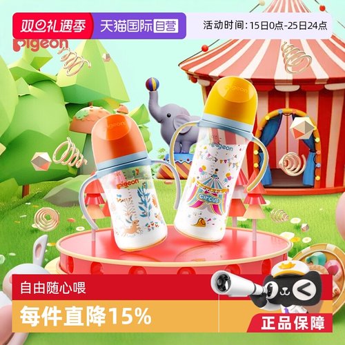 贝亲宽口径婴儿彩绘ppsu奶瓶