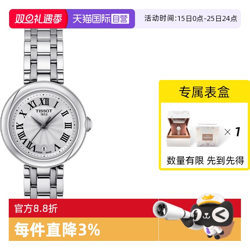 【自营】TISSOT天梭嘉丽小美人系列手表女士腕表奢华圆盘女表送礼