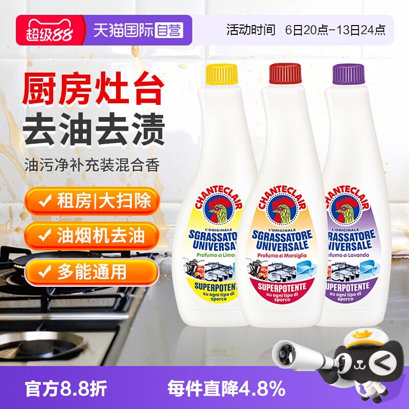 【自营】大公鸡管家厨房去重油污清洗剂多用功能油污净强力清洁剂图片