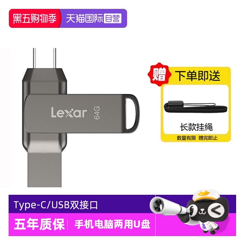 自营雷克沙32G/256G优盘加密便携