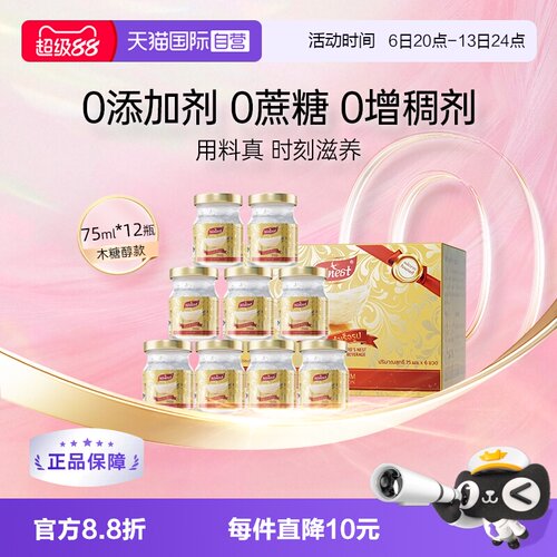 Ninest南御品无糖燕窝75ml*12瓶