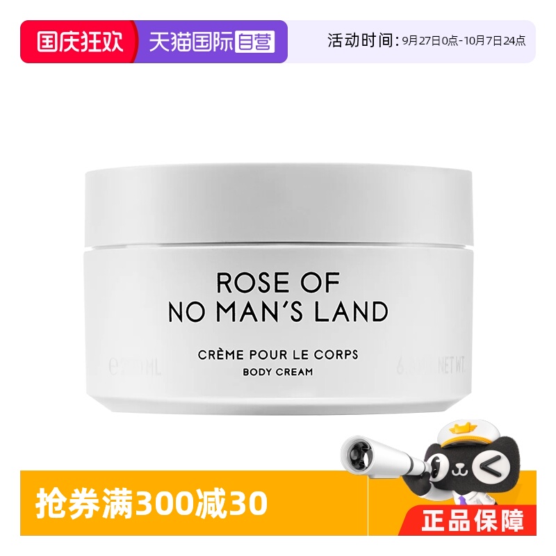 BYREDO柏芮朵温和保湿补水