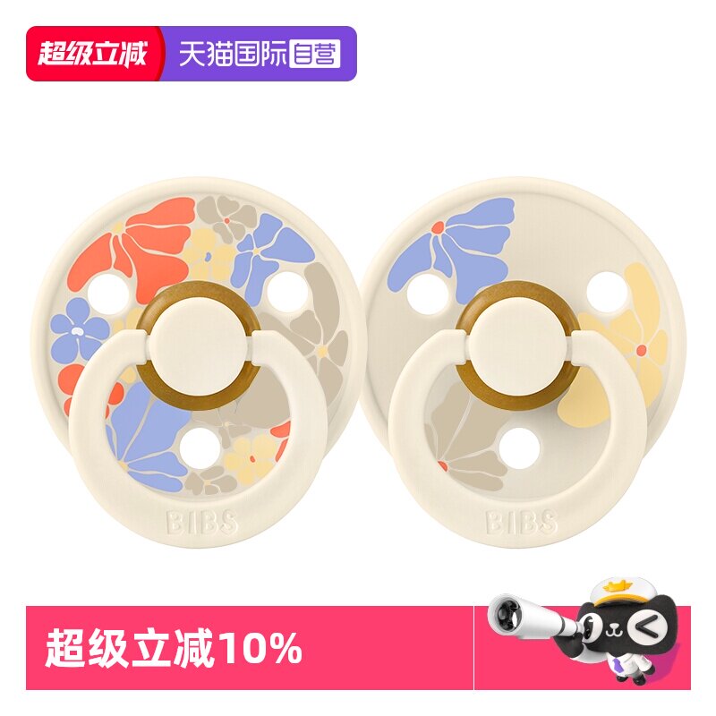 【自营】丹麦进口BIBS新生儿宝宝安抚奶嘴 色彩Studio系列 1只装 - 实物图