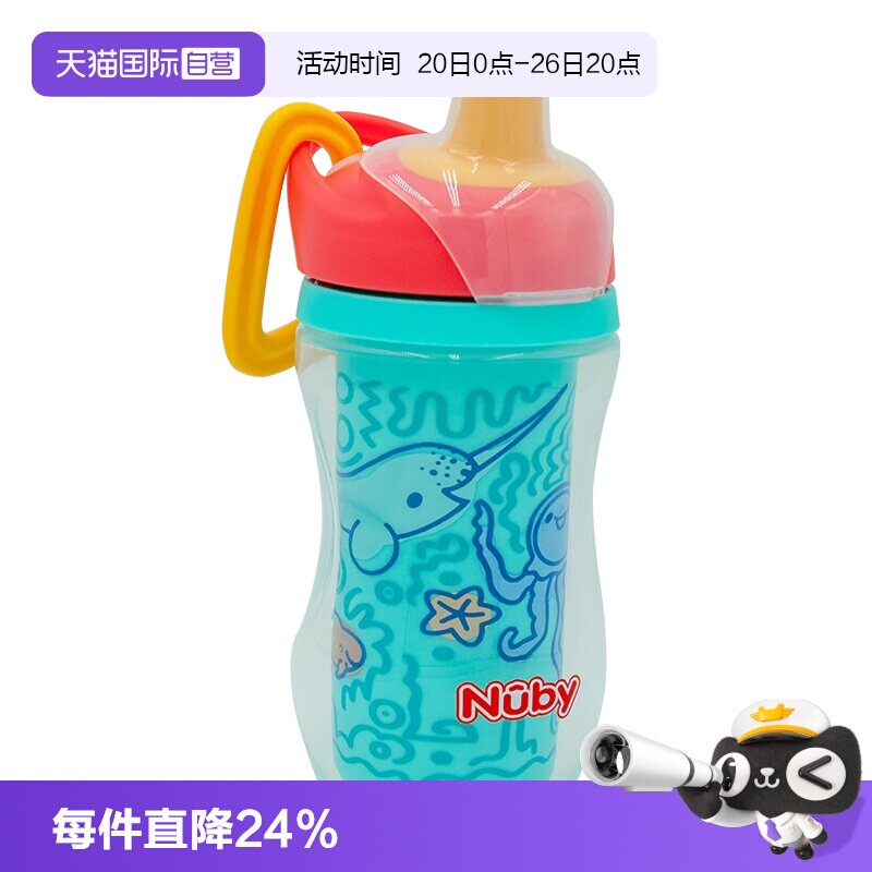 【自营】Nuby努比鸭嘴双层隔离儿童水杯宝宝防漏户外便携运动水杯