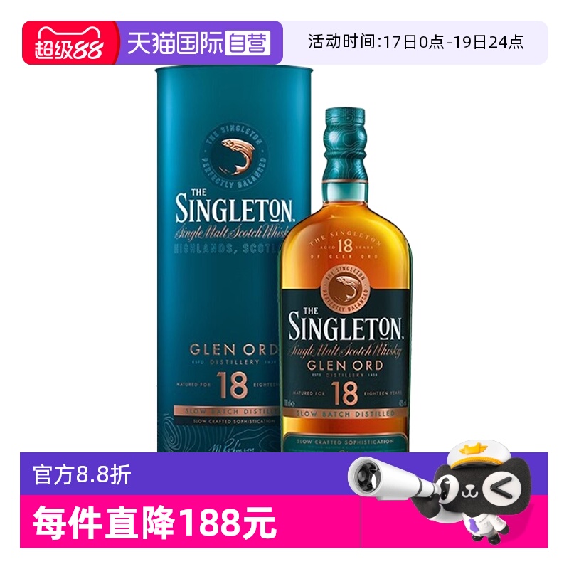 苏格登18年单一麦芽苏格兰威士忌