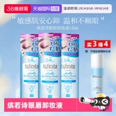 缤若诗漫丹眼唇卸妆液水卸妆油卸妆膏温和清洁 Bifesta 自营