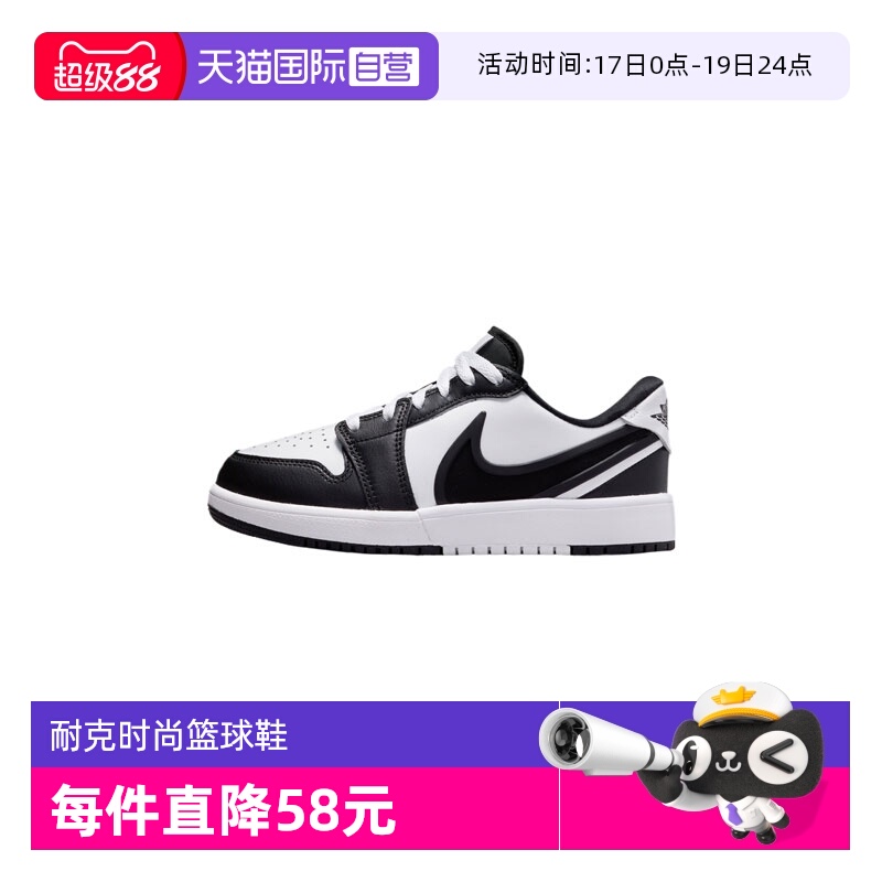 【自营】NIKE耐克男大童JORDAN 1 LOW RM (GS)篮球鞋HQ2024-101