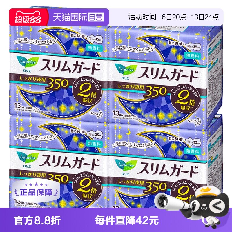 日本花王乐而雅进口女夜用卫生巾图片