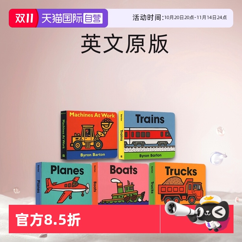 交通工具5册ByronBarton