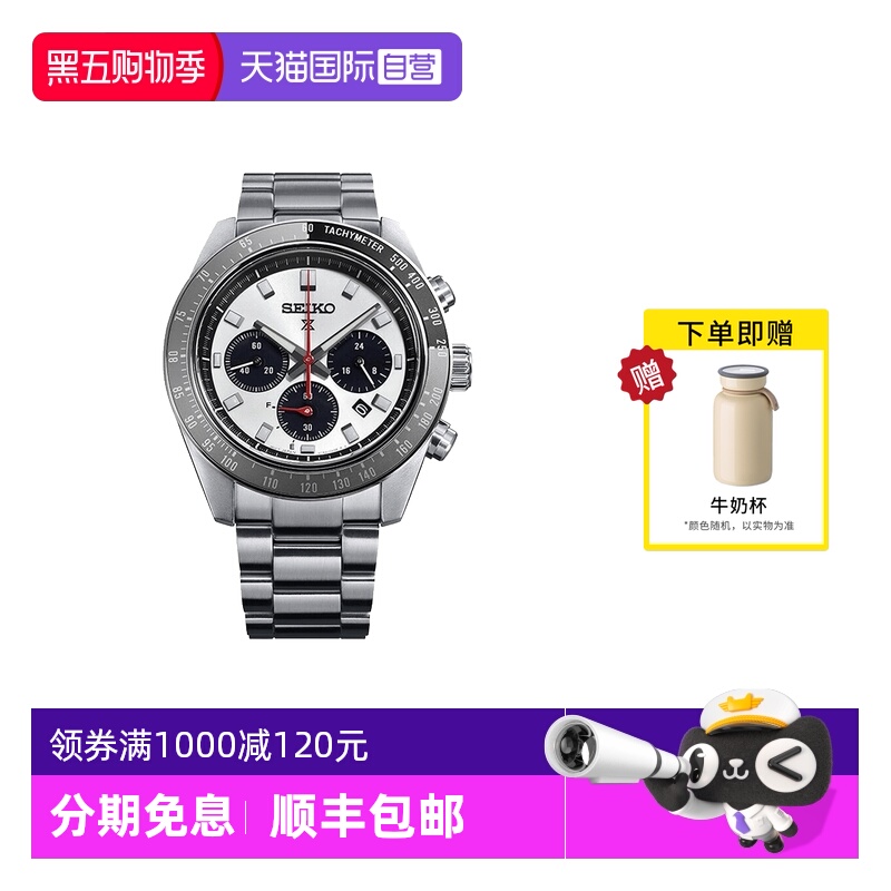 Seiko/精工时尚运动白熊猫