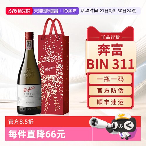 奔富澳大利亚BIN311干白葡萄酒