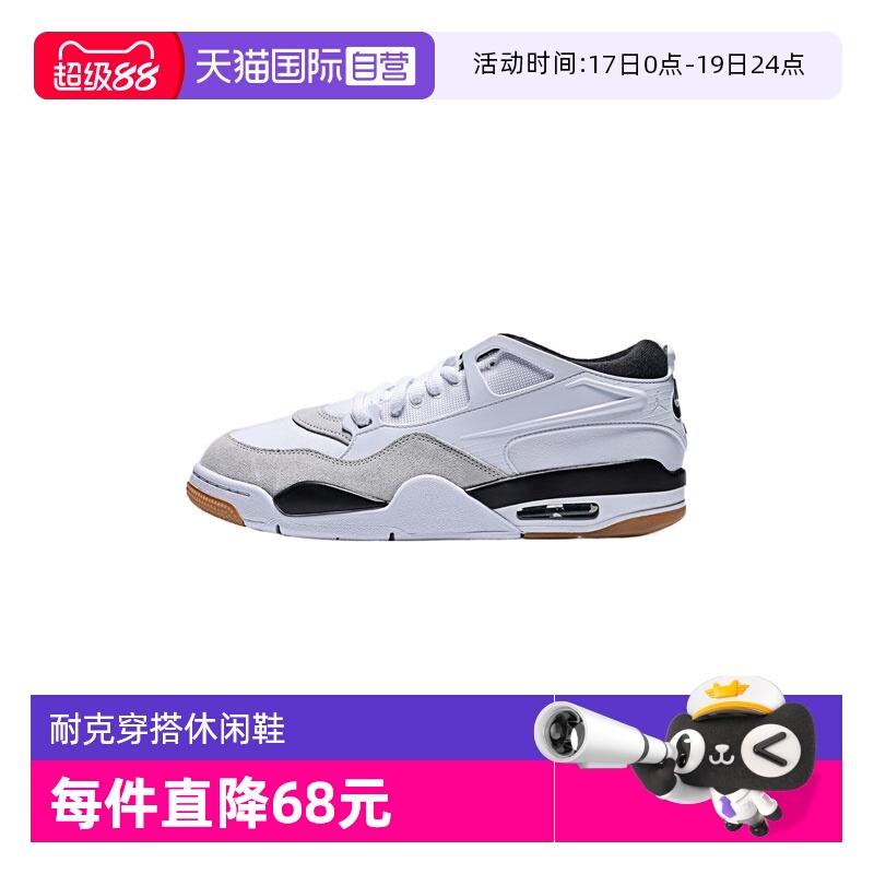 【自营】NIKE耐克男子AIR JORDAN 4 RM篮球鞋FQ7939-110高帮