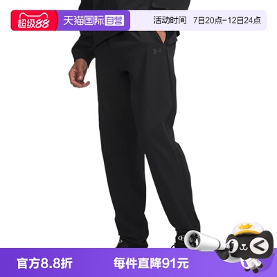 【自营】UA安德玛男休闲舒适百搭运动时尚梭织长裤 6012332-001