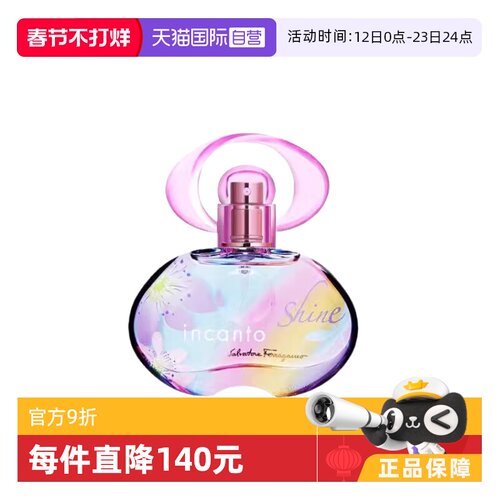 菲拉格慕梦中彩虹女士淡香水EDT