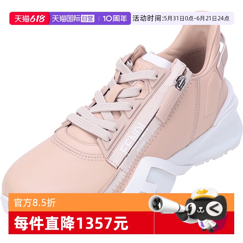 【自营】Fendi芬迪 女士牛皮FLOW休闲运动鞋单鞋厚底 8E8211 NA7