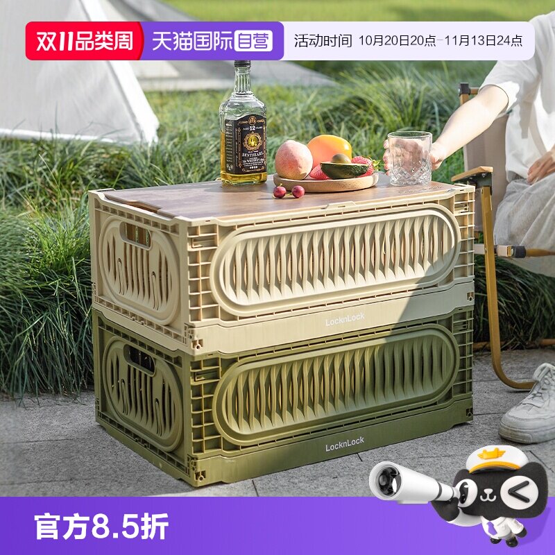 【自营】乐扣乐扣可折叠后备箱多功能户外收纳储物箱工业风大容量