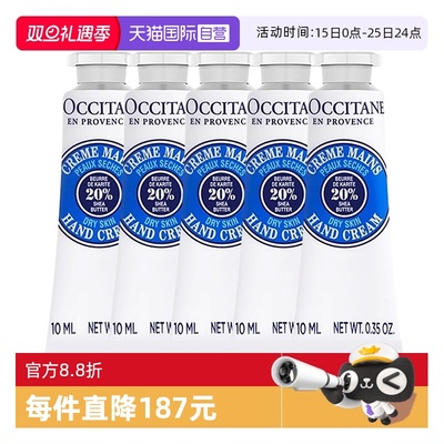 【自营】L'occitane/欧舒丹护手霜乳木果经典保湿润手霜 10ml*5