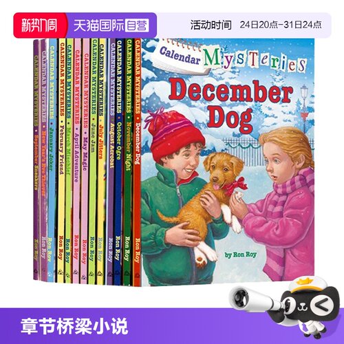 【自营】英文原版 Calendar Mysteries 月份的奥秘 13册合售 儿童章节桥梁小说 青少年课外读物 A TO Z同作者 Ron Roy